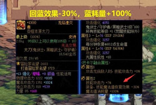 dnf 不让放技能怎么回事(dnf是什么意思)插图2