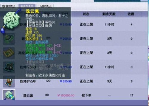 梦幻西游新区修武器赚钱(梦幻武器名称大全)插图9 梦幻西游新区修武器赚钱(梦幻武器名称大全)插图9