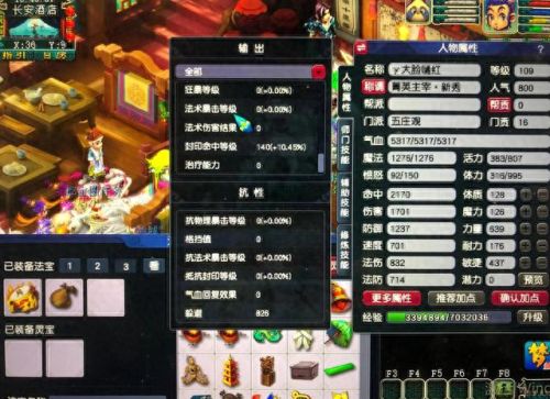 梦幻西游109级地煞组合(梦幻西游109地煞加点)