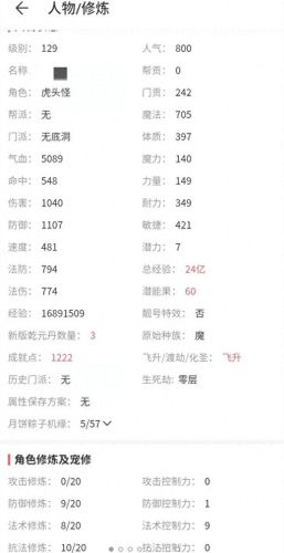 梦幻西游 5开宠物搭配(梦幻西游平民5开宠物速度)