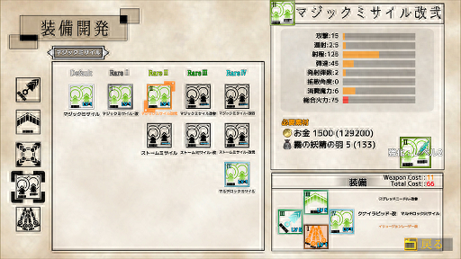 大家的幻想乡上空攻略(大家的幻想乡材料图鉴)插图4