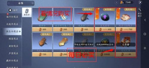 天刀话本 支援抢装备(天刀手游话本重置)插图4