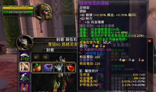 激战2 盗贼pve装备属性(激战2盗贼首饰属性加点)插图5