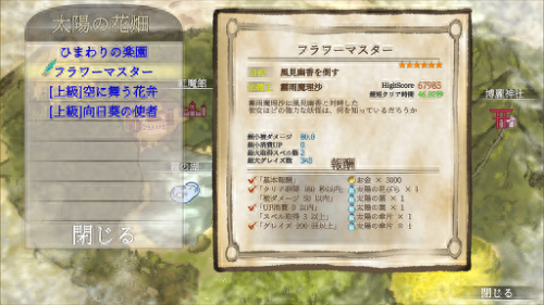 大家的幻想乡上空攻略(大家的幻想乡材料图鉴)插图5