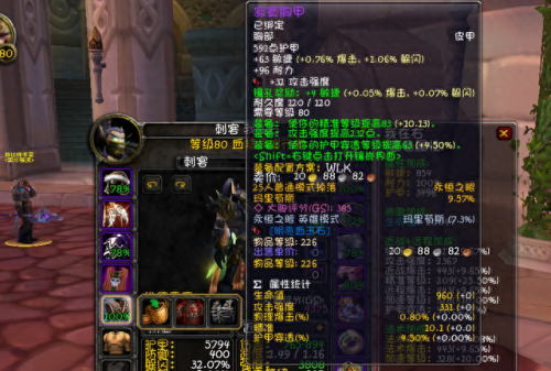 激战2 盗贼pve装备属性(激战2盗贼首饰属性加点)插图7