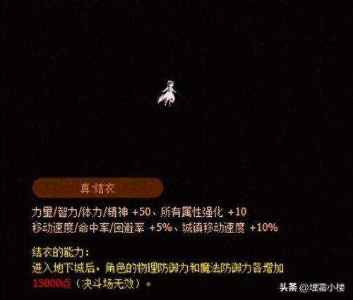 dnf玛巴斯属性(dnf白兔子玛巴斯属性为啥只有10%)