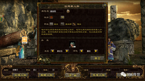 魔域手游 装备鉴定在哪里买(魔域战士装备详细图)插图