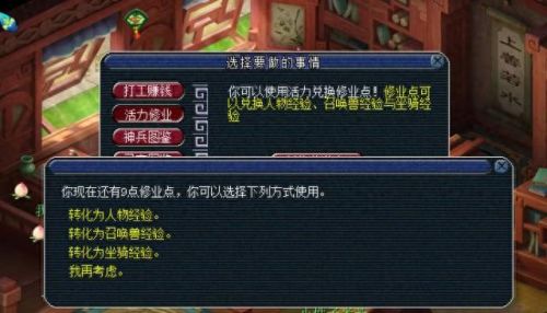 梦幻西游增加召唤兽携带(梦幻西游召唤兽携带怎么达到8个)插图5