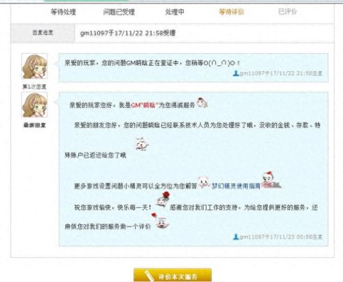 梦幻西游仙玉保证金怎么退(梦幻西游仙玉怎么退还)插图10