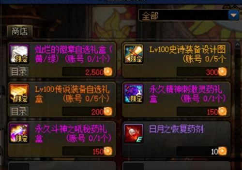 dnf传说哪件装备成型快(dnf传说装备好还是神话装备好)插图8