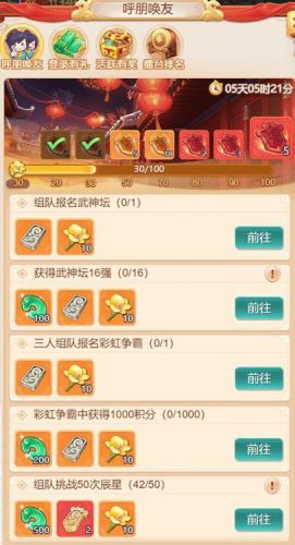 梦幻西游好久合区(梦幻西游合区最新消息)插图4