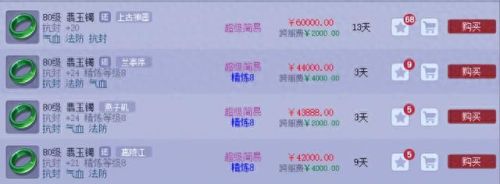 qq西游武器附加属性(QQ西游元神符)插图1