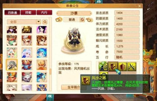新梦幻西游4(梦幻西游神四)