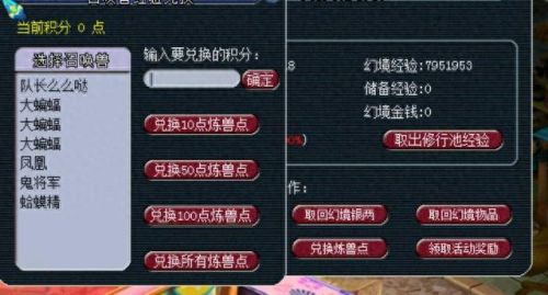梦幻西游增加召唤兽携带(梦幻西游召唤兽携带怎么达到8个)插图6