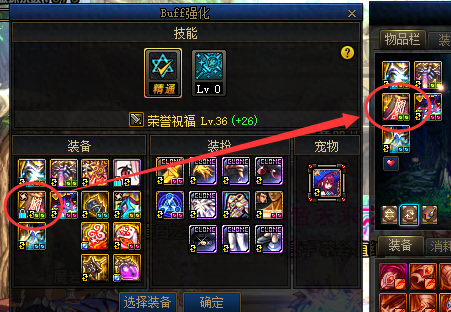 dnf武神换装武器选择(dnf武神换装100级版本)插图5