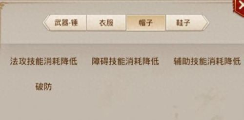 问道各系装备(问道装备一览表)插图1