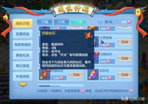 神武手游3的武器点化(神武3手游69魔王装备)