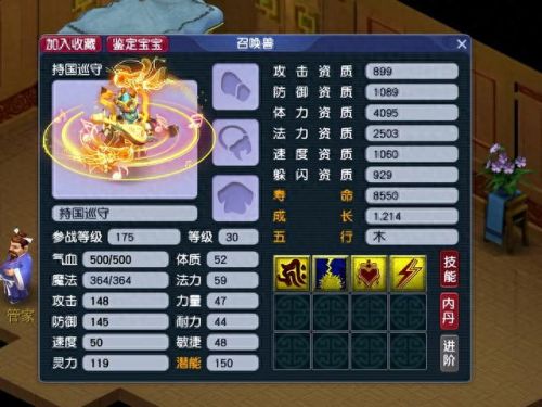 梦幻西游小法套装(小法新皮肤)插图1 梦幻西游小法套装(小法新皮肤)插图1