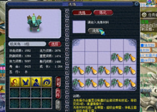 梦幻西游129飞升后能带机关鸟吗(梦幻西游129可以带鸟吗)插图