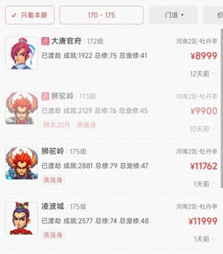 梦幻西游梦幻币怎么摆藏宝阁(梦幻西游梦幻币怎么卖)插图