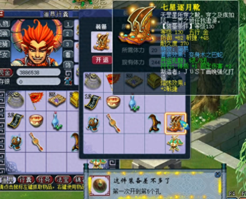 梦幻西游2中开4孔的成功率(梦幻西游开四孔技巧)