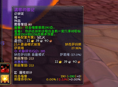 激战2 盗贼pve装备属性(激战2盗贼首饰属性加点)插图13