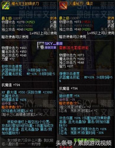 dnf弹药猴戏装备大全(95版本奶爸猴戏装备)插图5