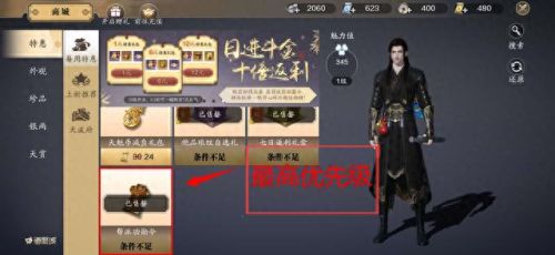 天刀话本 支援抢装备(天刀手游话本重置)插图2
