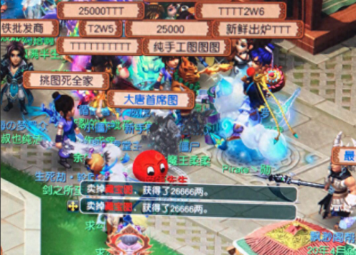 梦幻西游新区首席(梦幻手游门派首席竞选宣言)插图1