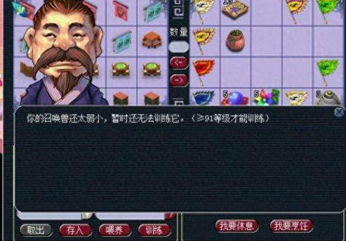 梦幻西游增加召唤兽携带(梦幻西游召唤兽携带怎么达到8个)插图4