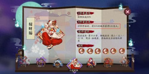 阴阳师小松丸技能递减(小松丸为什么能全部踩晕)插图7