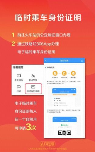 动车提前几天售票(12306每日抢票时间)插图5