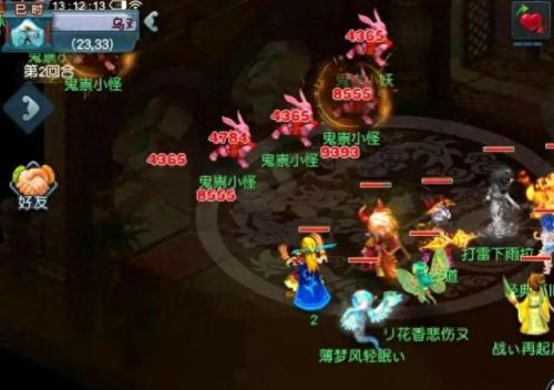 梦幻西游2lg角色(梦幻西游2口袋版人物)插图4