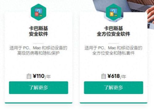 卡巴斯基2011激活码(求卡巴斯基的激活码)插图1