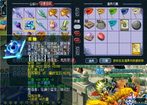 梦幻西游新区首席(梦幻手游门派首席竞选宣言)插图4