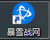 魔兽世界台服战网(台湾魔兽)插图