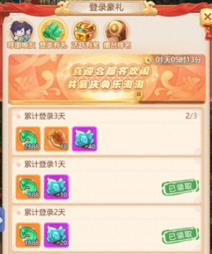 梦幻西游好久合区(梦幻西游合区最新消息)插图6