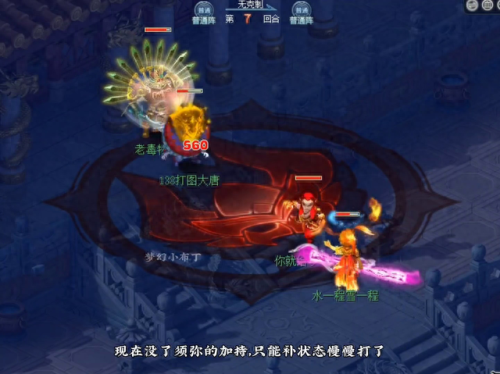 梦幻西游大唐裂石还是动物(梦幻西游大唐适合带什么神兽)插图1