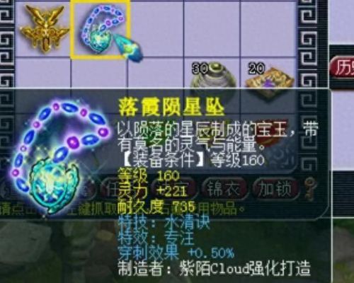 梦幻西游手游头部特效(梦幻西游手游法术特效)插图3