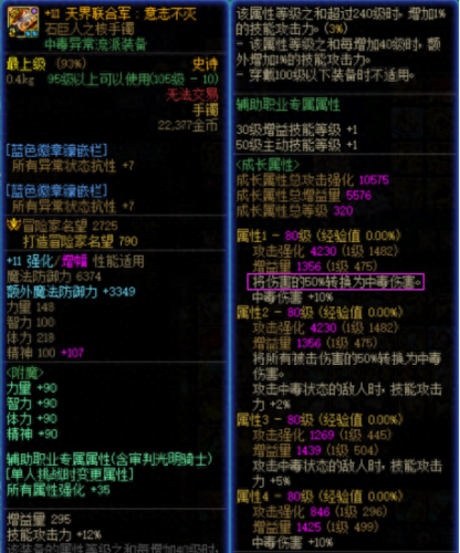 dnf个性技能大全(dnf技能代码大全2018)插图19