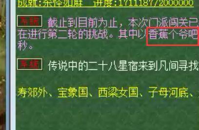 梦幻西游十五门派报名(梦幻手游门派介绍)插图8