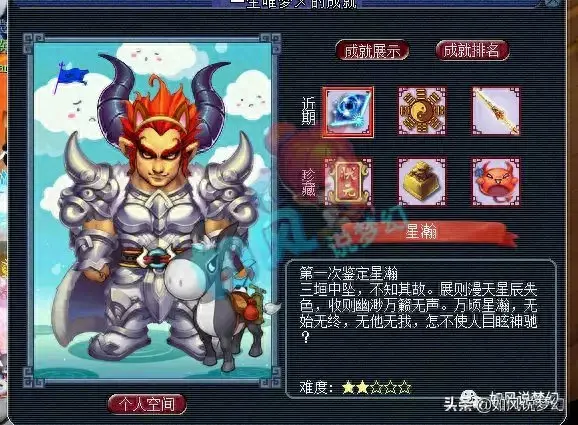 梦幻西游80级扇子外形(梦幻西游扇子60级)插图3