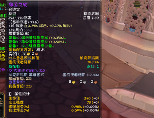 激战2 盗贼pve装备属性(激战2盗贼首饰属性加点)插图16