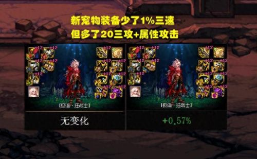 年套宠物装备选什么好(年套能选几个宠物装备)插图3