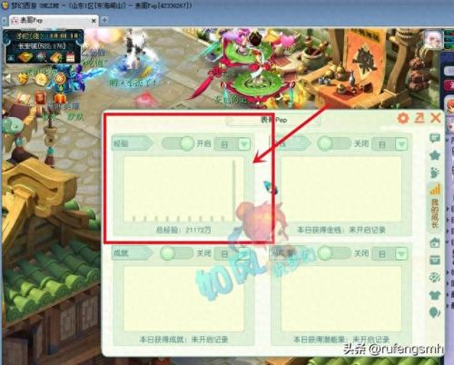 梦幻西游如何快速的升到109(梦幻西游快速上109)插图2