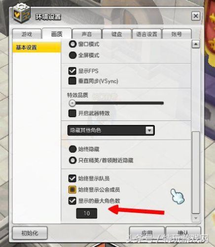 冒险岛技能声音怎么关(冒险岛技能按键设置)插图6