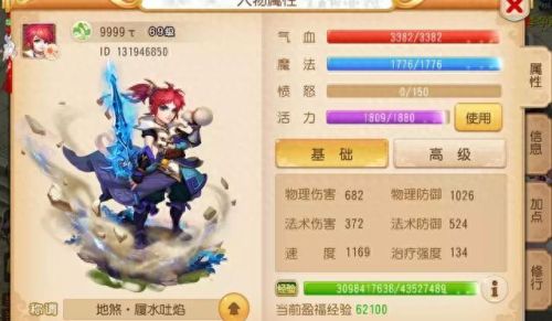 梦幻西游方寸血宠加点(梦幻西游方寸副本加点)