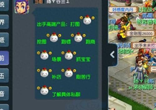 梦幻西游 泡泡脚本(梦幻泡泡多少钱一个)插图4