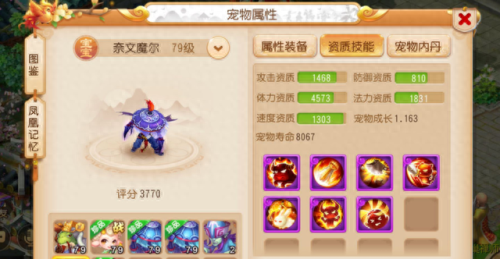 梦幻西游碎甲打高防(梦幻西游碎甲术效果)插图