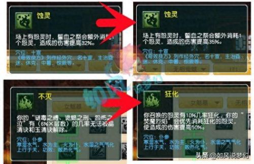 梦幻盘丝转无底洞哪个技能是秒(梦幻盘丝洞30级加点)插图9